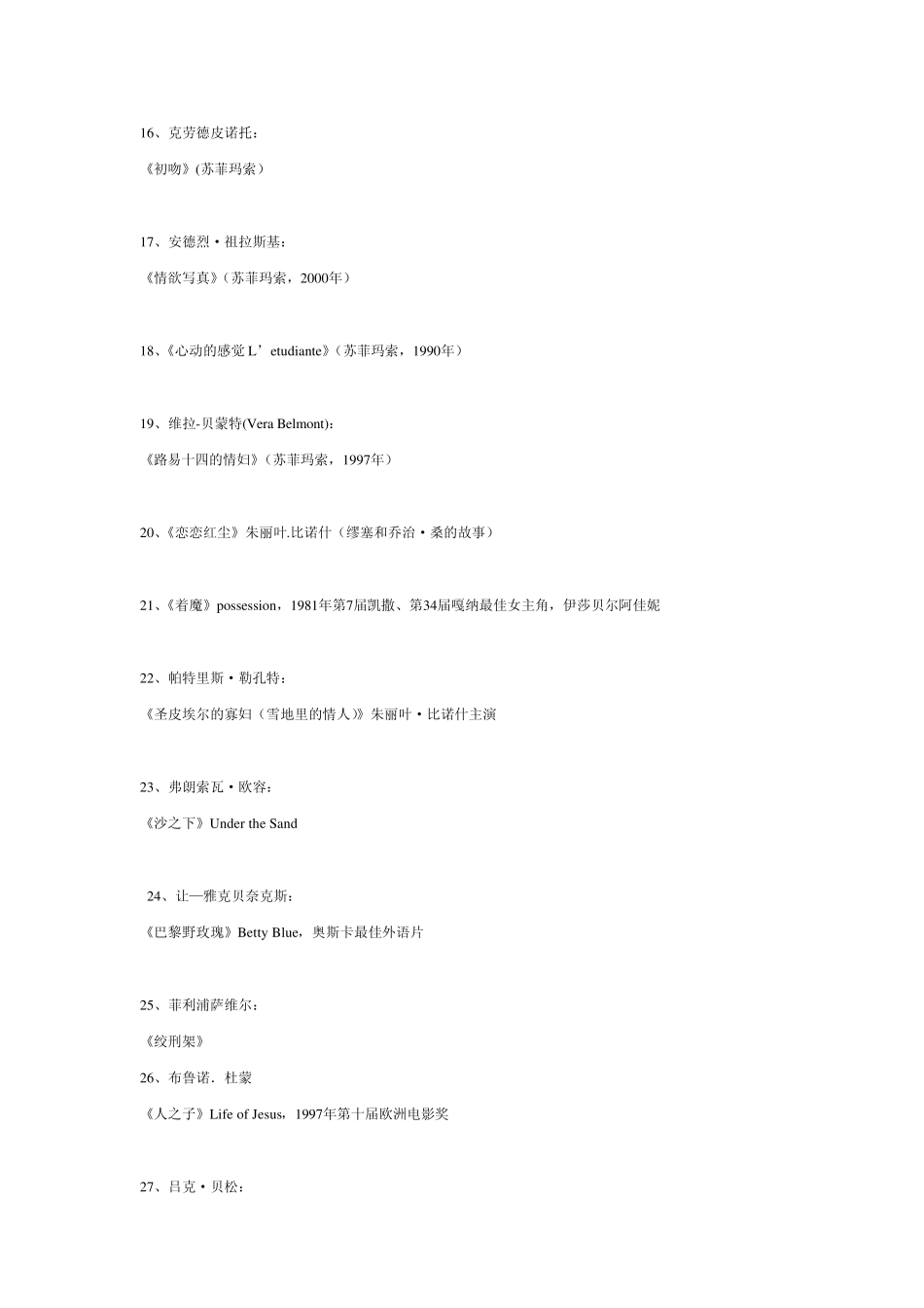 值得收藏的500部电影DVD_第3页