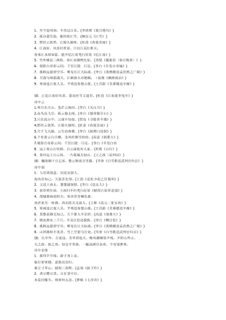 值得收藏的优美古诗词