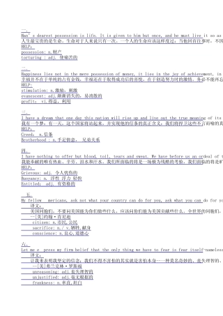 值得背诵的八段经典演讲节选,你一定会受益非浅!