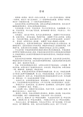 值得背诵的优美句子