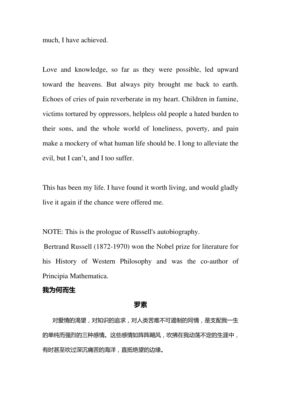 值得背诵的英语美文_第2页