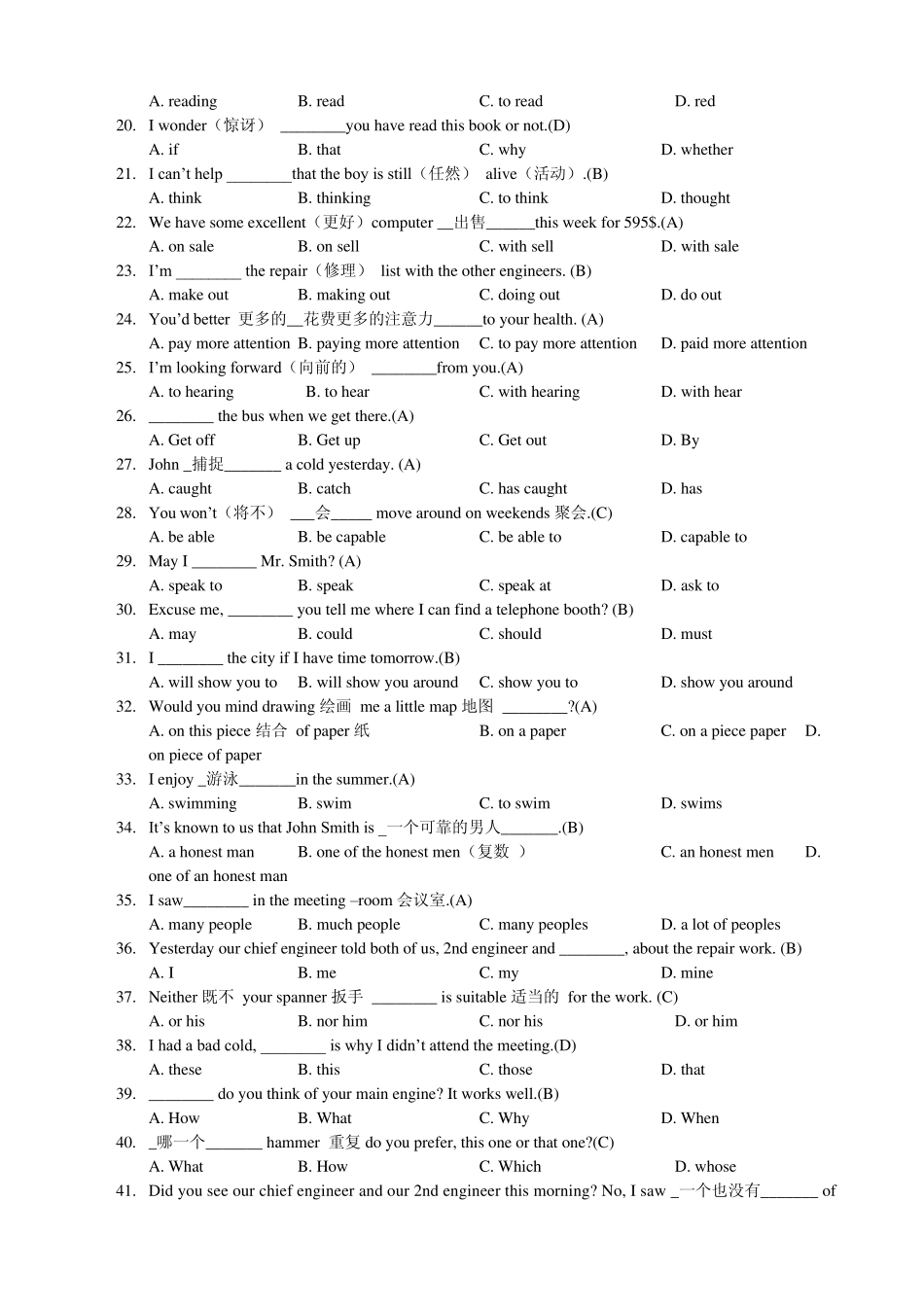 值班机工考证英语题库(带答案以及答案标注)_第2页