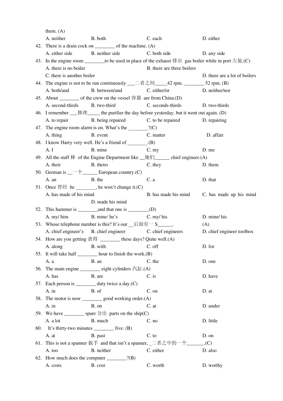 值班机工考证英语题库(带答案以及答案标注)_第3页