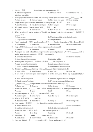 值班机工考证英语题库(带答案以及答案标注)