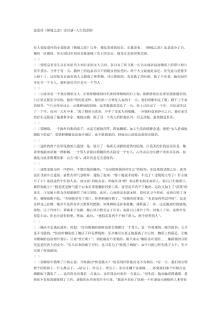 倾城之恋读后感。。