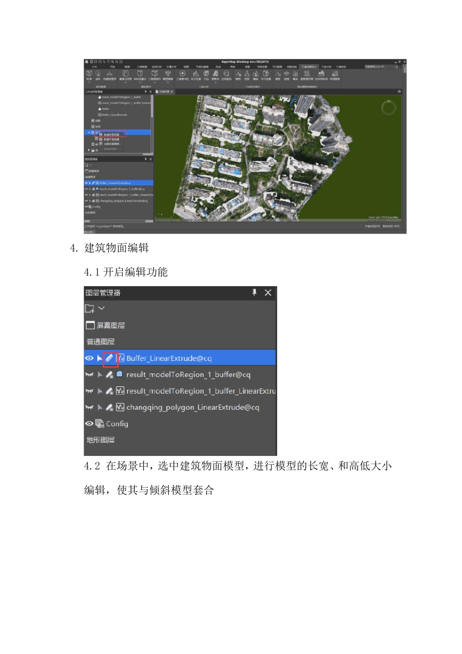 倾斜摄影模型单体化数据处理流程_第2页