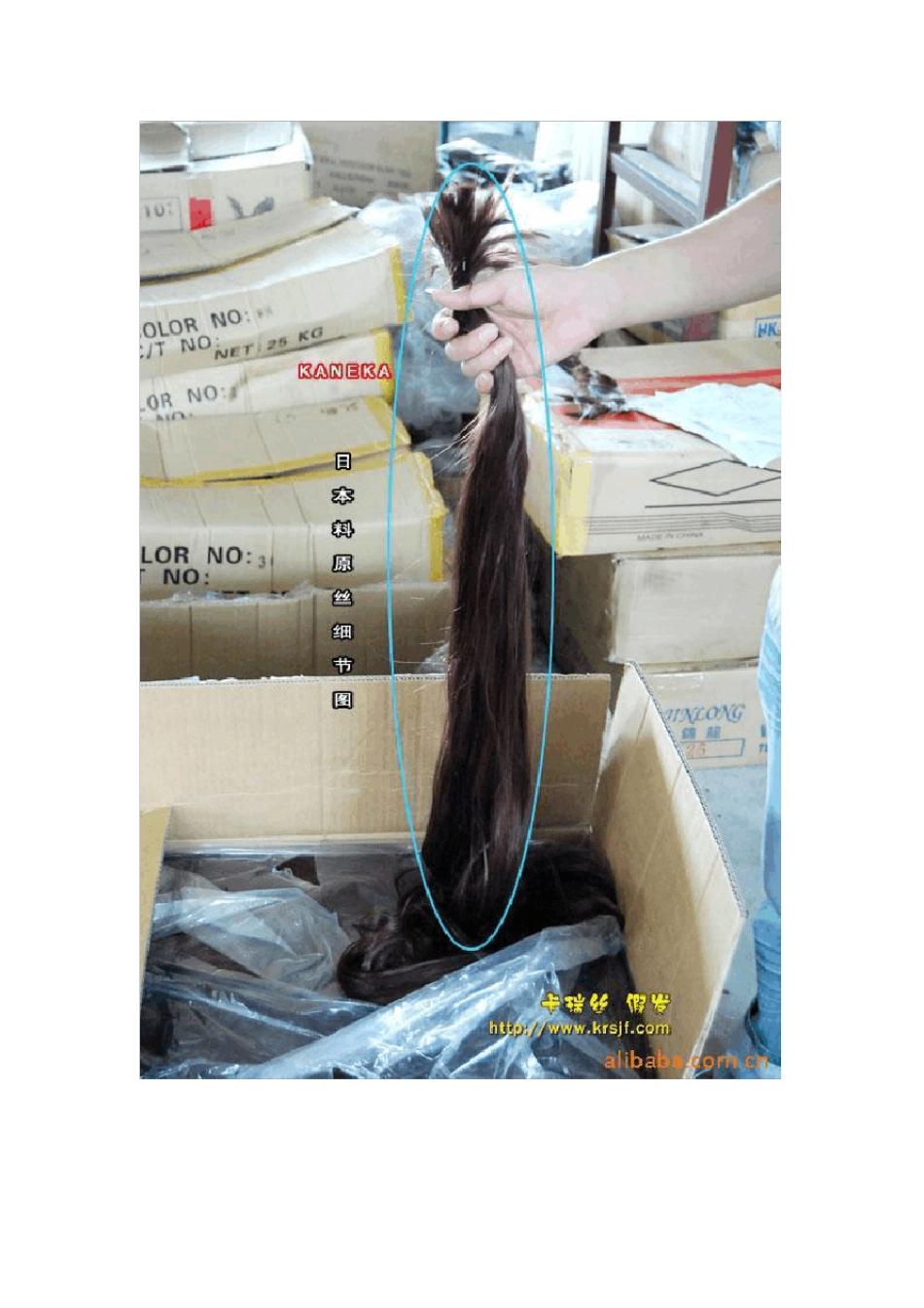 假发制作工艺_第2页