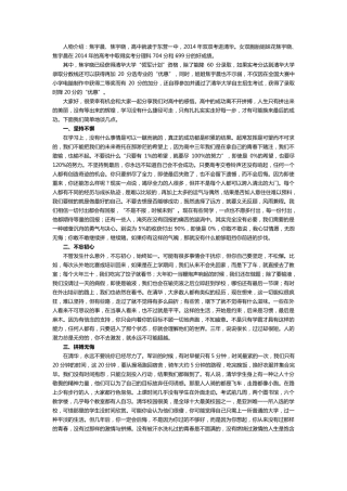 假期不是用来休息的,而是用来反超的