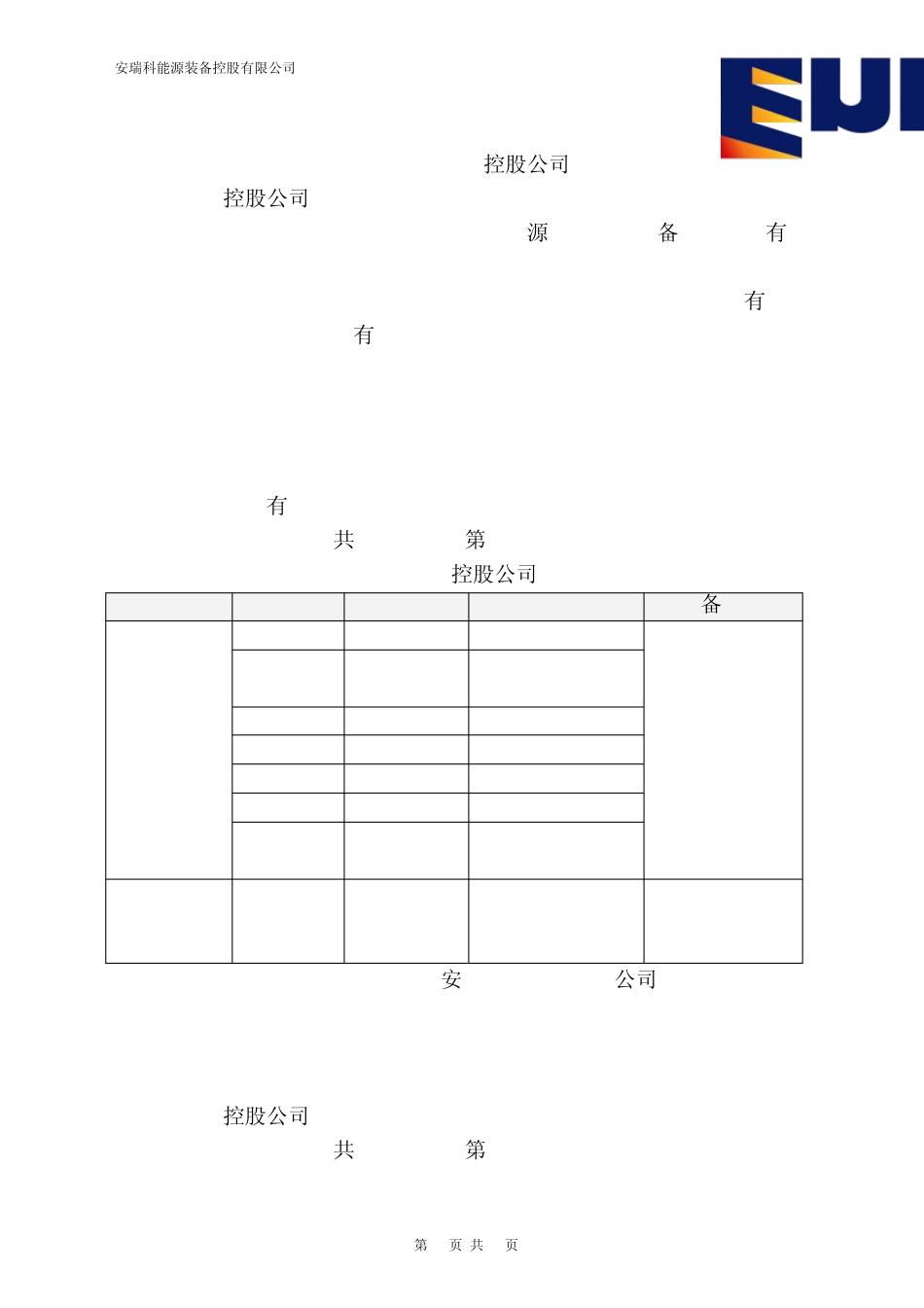 假期管理规定_第2页