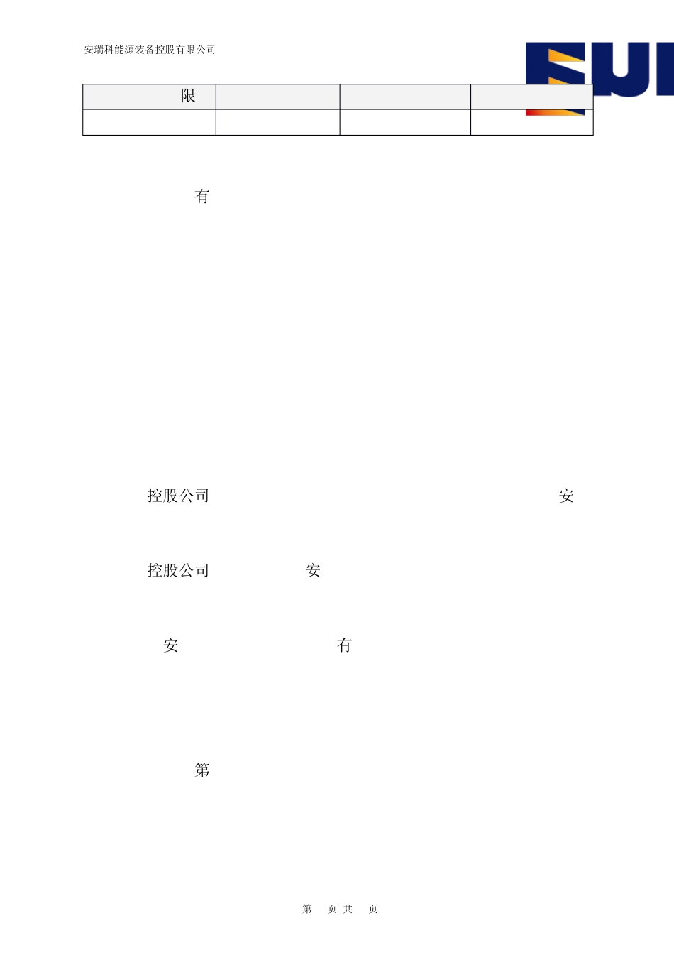 假期管理规定_第3页