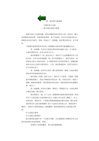 假言推理的例子