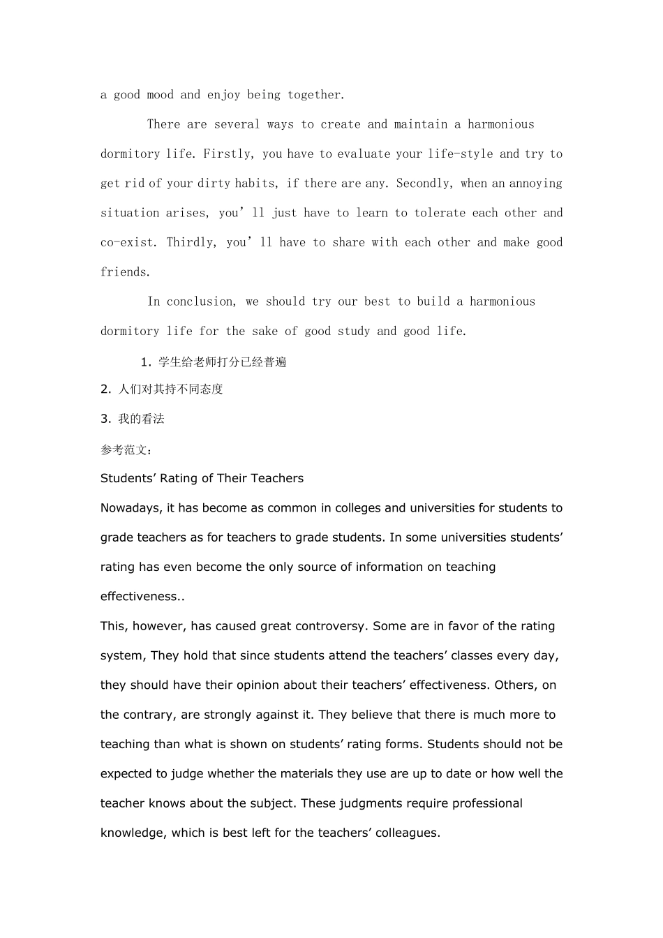 假设你是一名学生志愿者_第2页