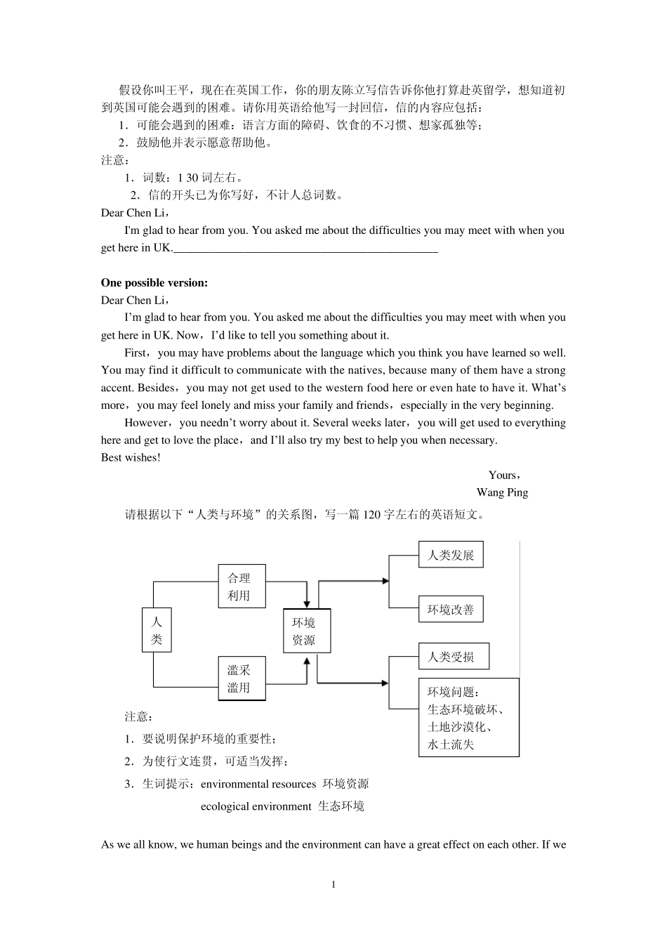 假设你是李华,请你根据以下提示,围绕“Youcanleada…_第1页