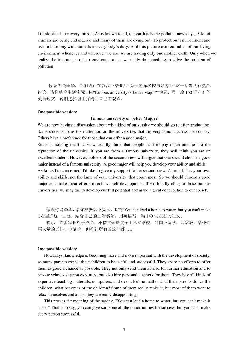 假设你是李华,请你根据以下提示,围绕“Youcanleada…_第3页