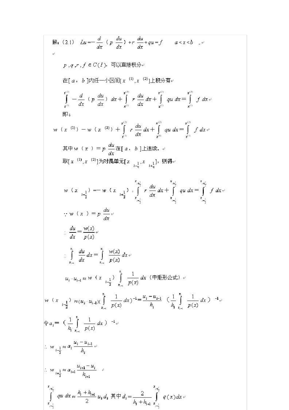 偏微分方程答案整理第三、四、五章_第2页
