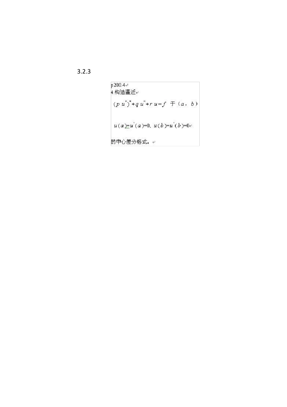 偏微分方程答案整理第三、四、五章_第3页