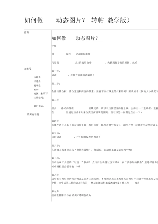 做GIF动态图片
