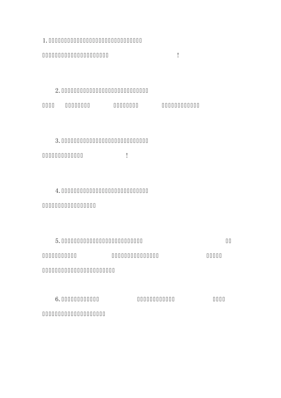 做人的品格、态度、思想观念和人生价值观_第1页