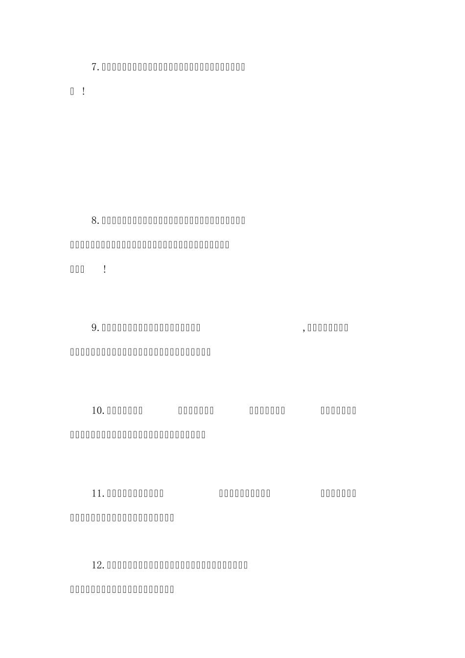 做人的品格、态度、思想观念和人生价值观_第2页