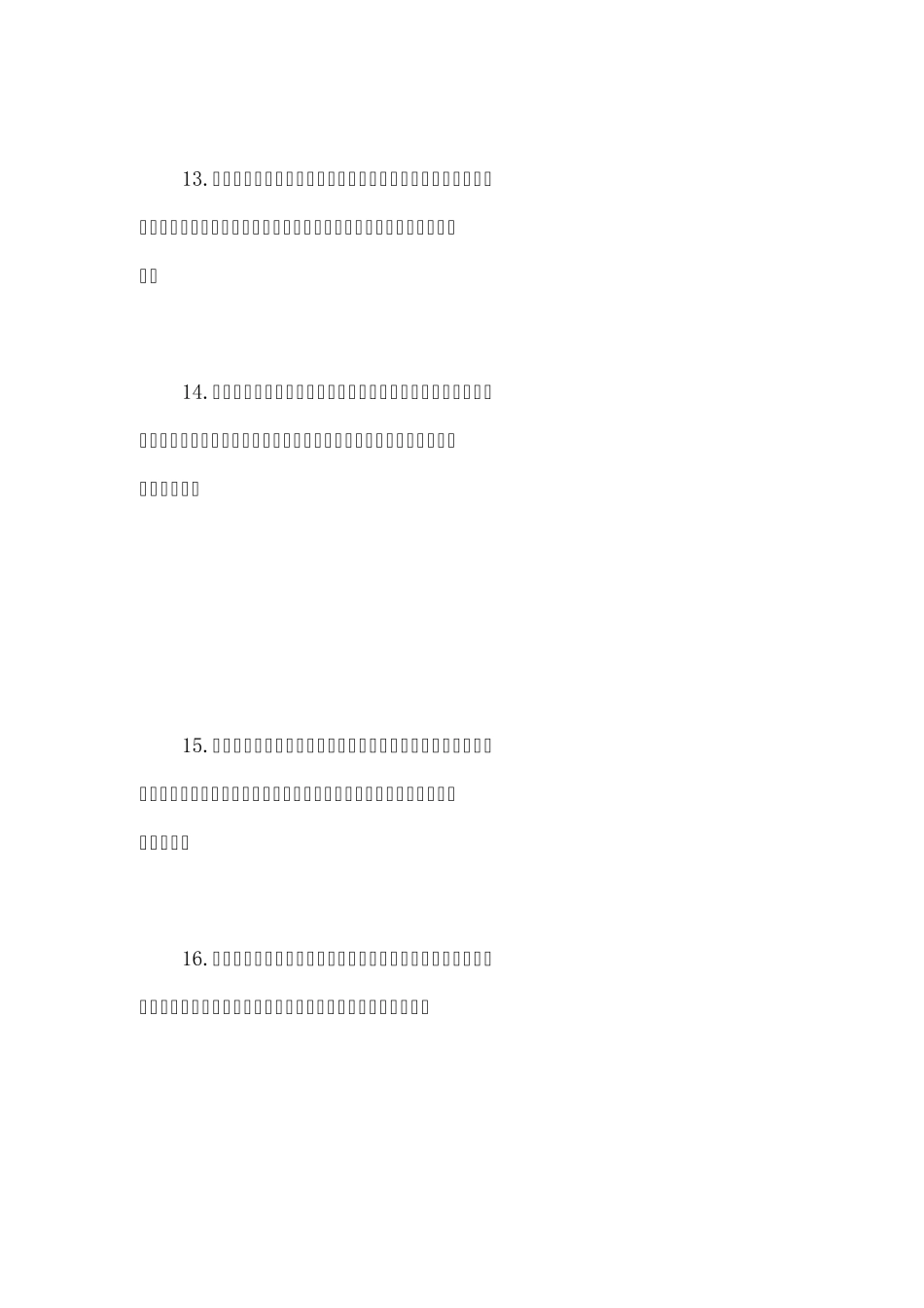 做人的品格、态度、思想观念和人生价值观_第3页
