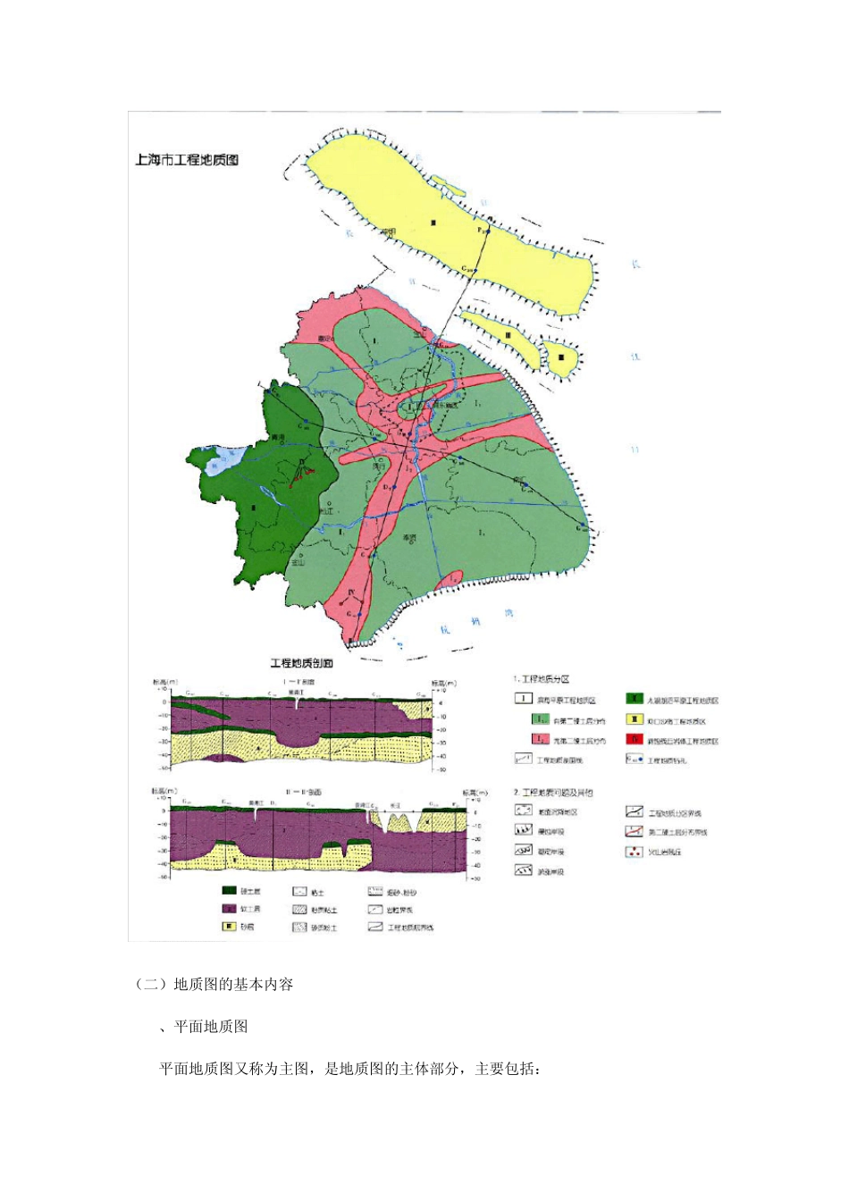 做地质图相关要求_第3页