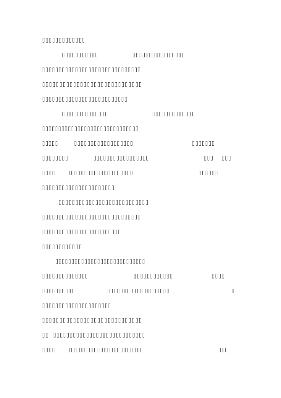 做好博物馆展览的九大因素_第2页