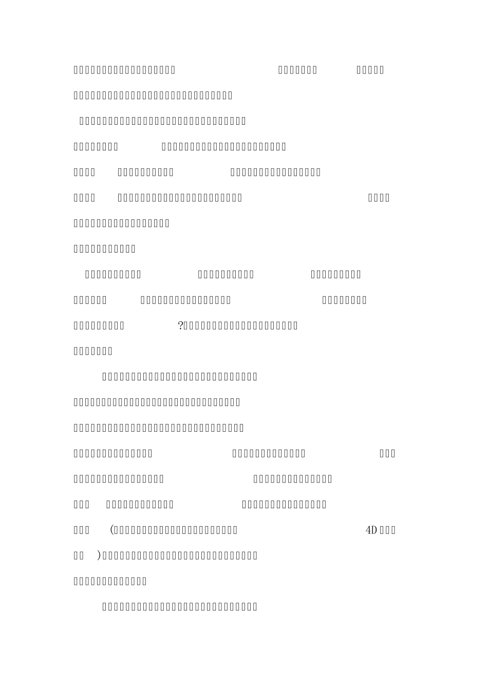 做好博物馆展览的九大因素_第3页