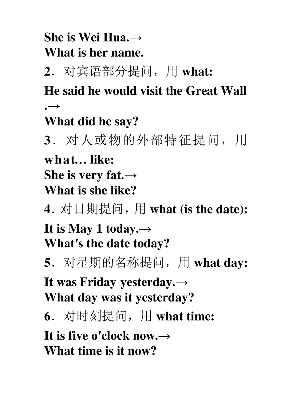 做对划线部分提问这类题目时_第2页