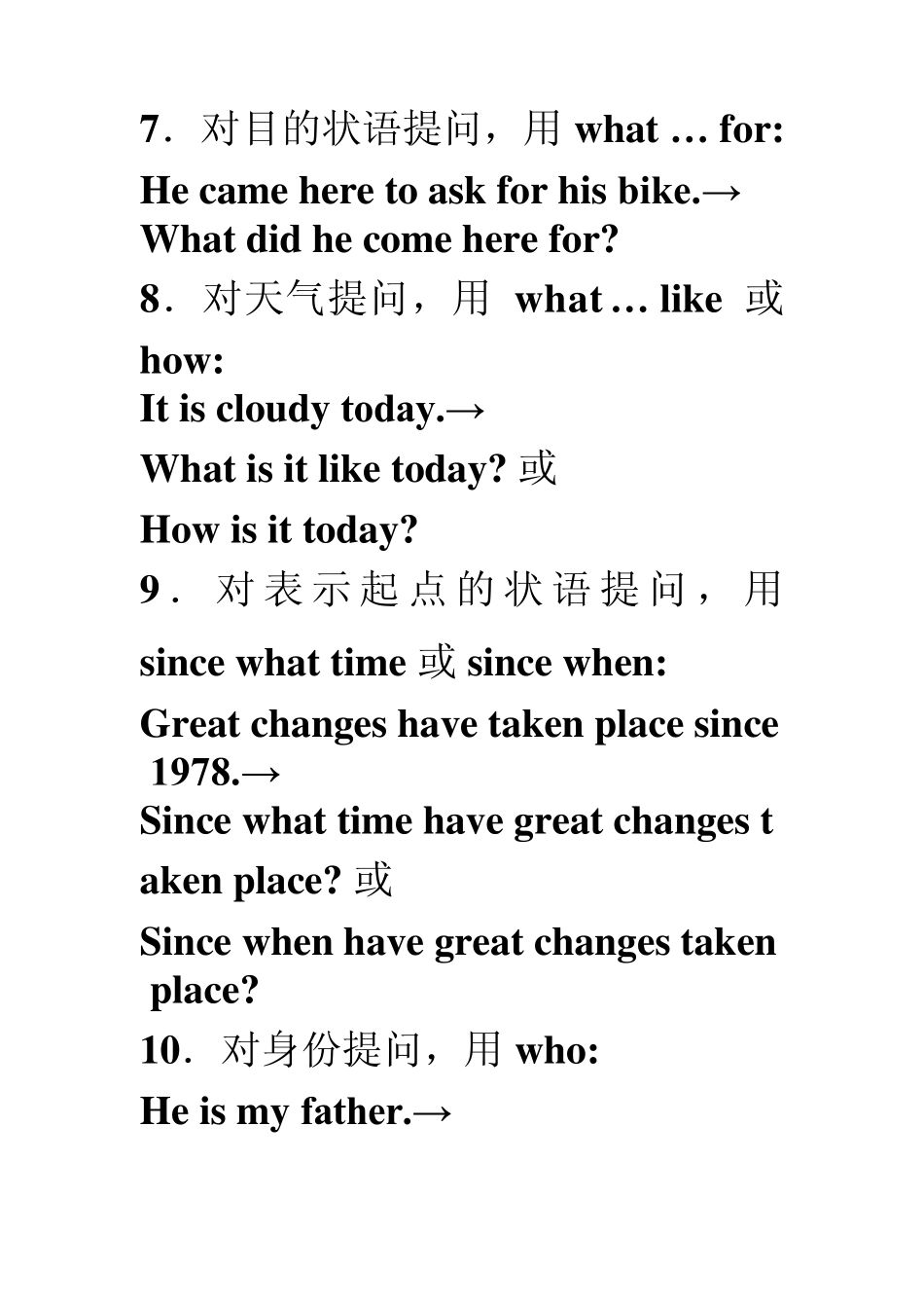做对划线部分提问这类题目时_第3页