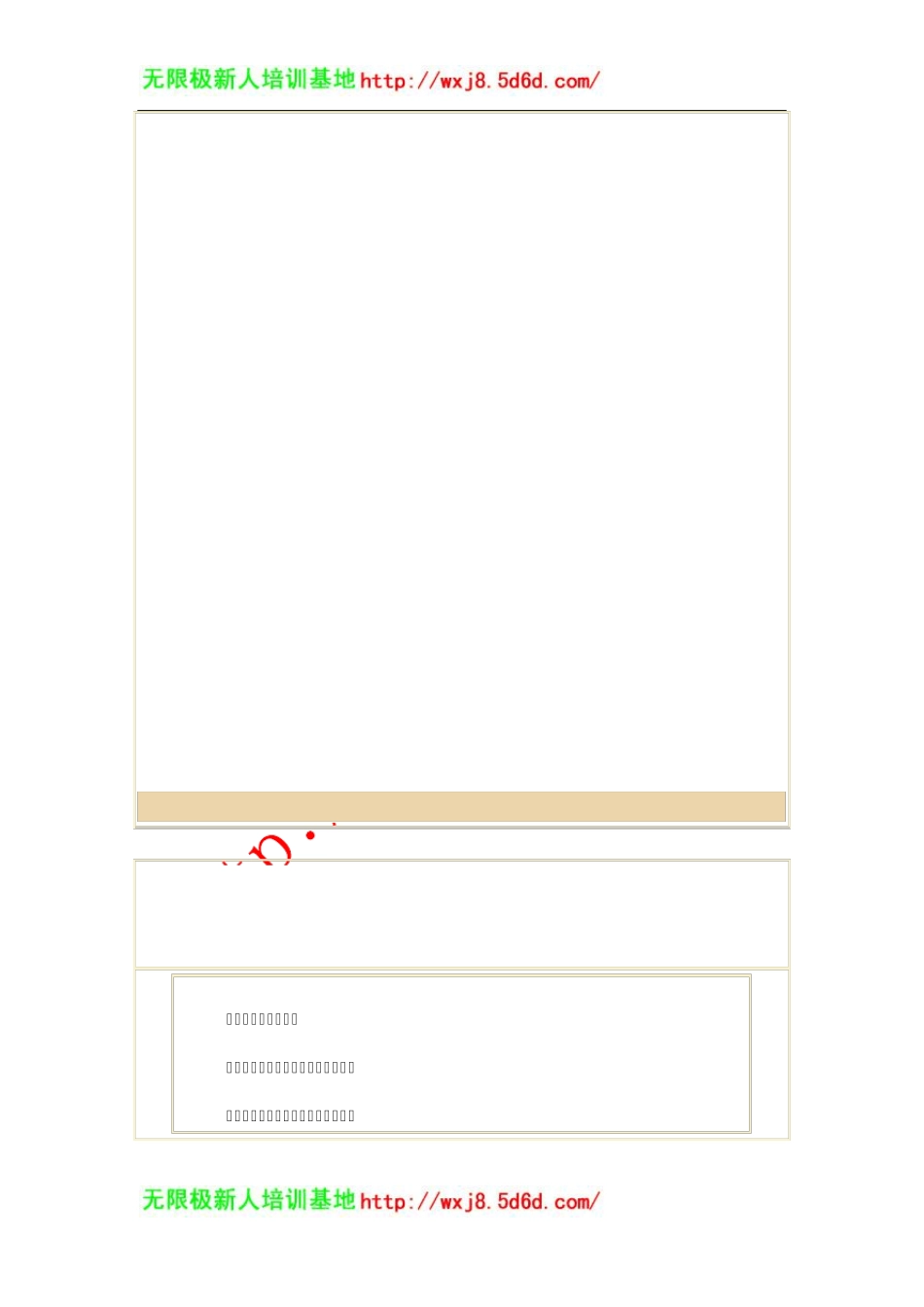 做无限极,你必须看的教程_第2页