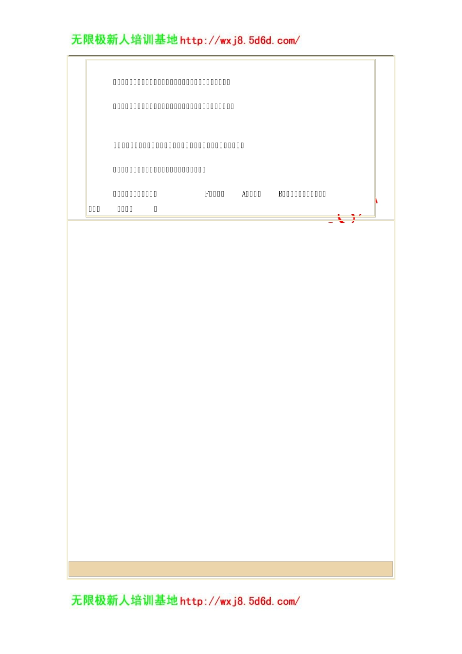 做无限极,你必须看的教程_第3页