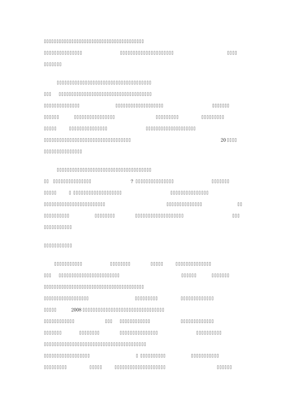 做最好的自己杨澜在太平人寿第七届业务精英高峰论坛的演讲_第2页