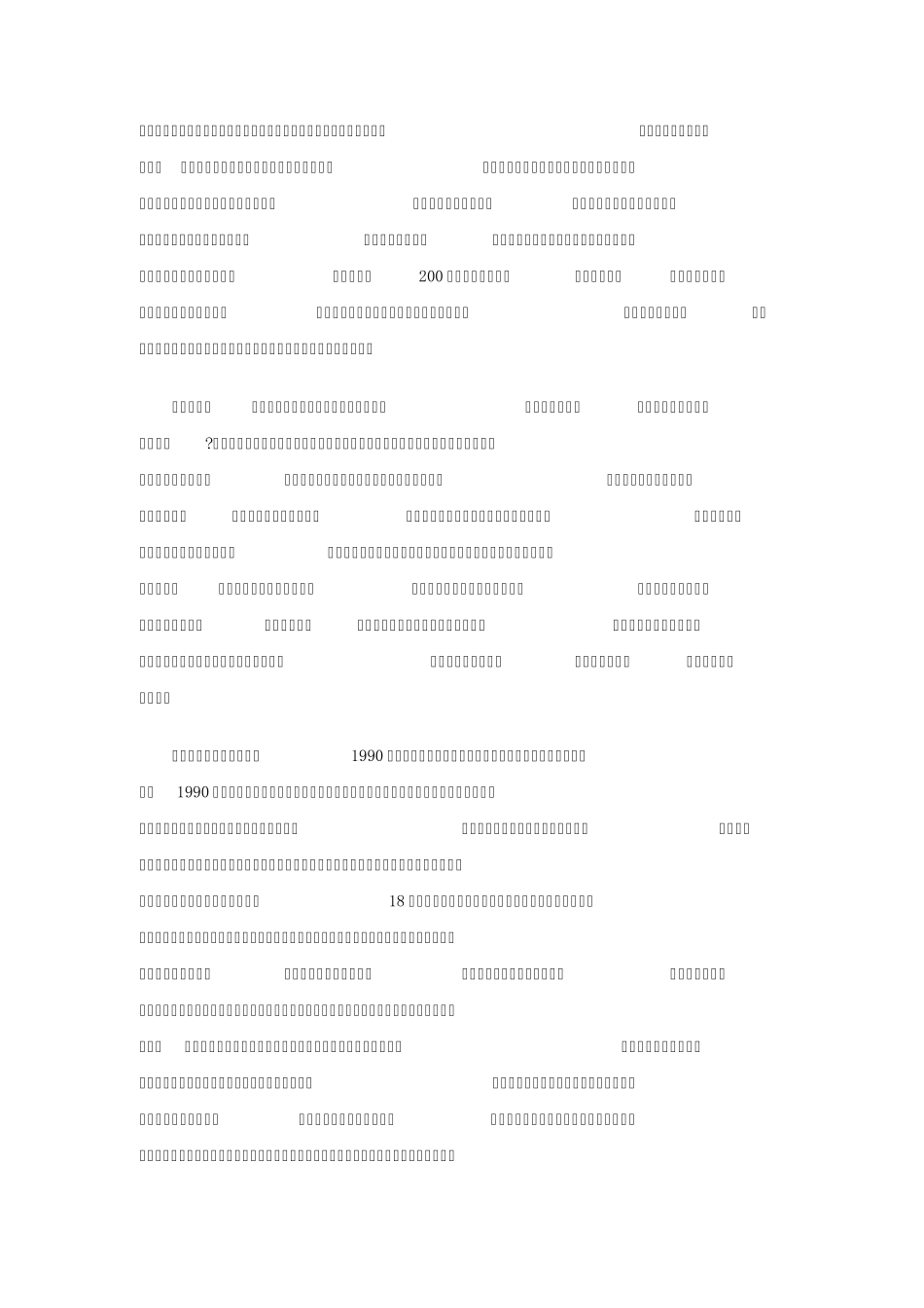 做最好的自己杨澜在太平人寿第七届业务精英高峰论坛的演讲_第3页