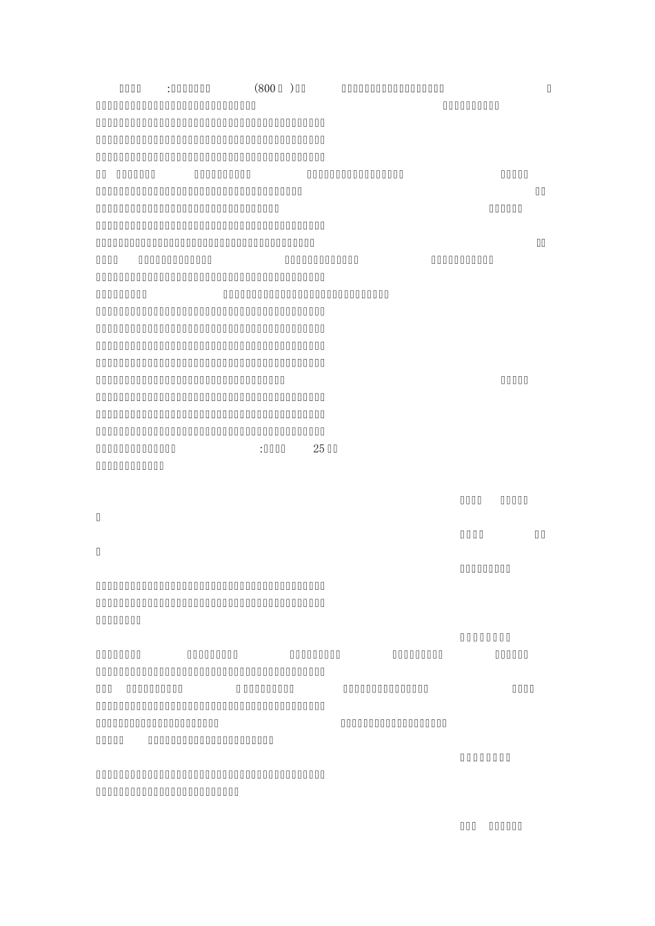 做父母的小帮手(800字)作文_第1页