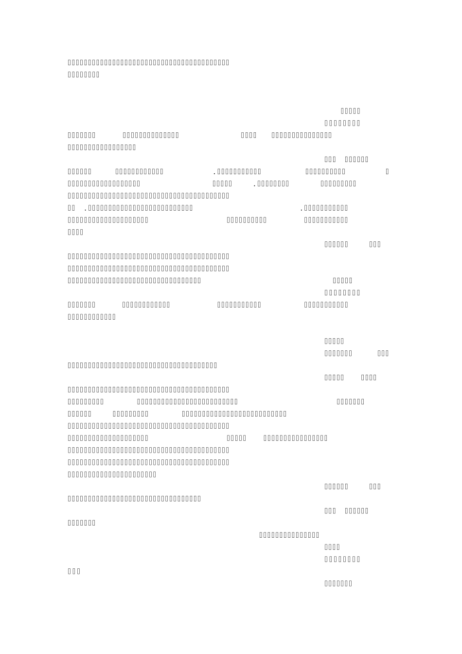做父母的小帮手(800字)作文_第3页