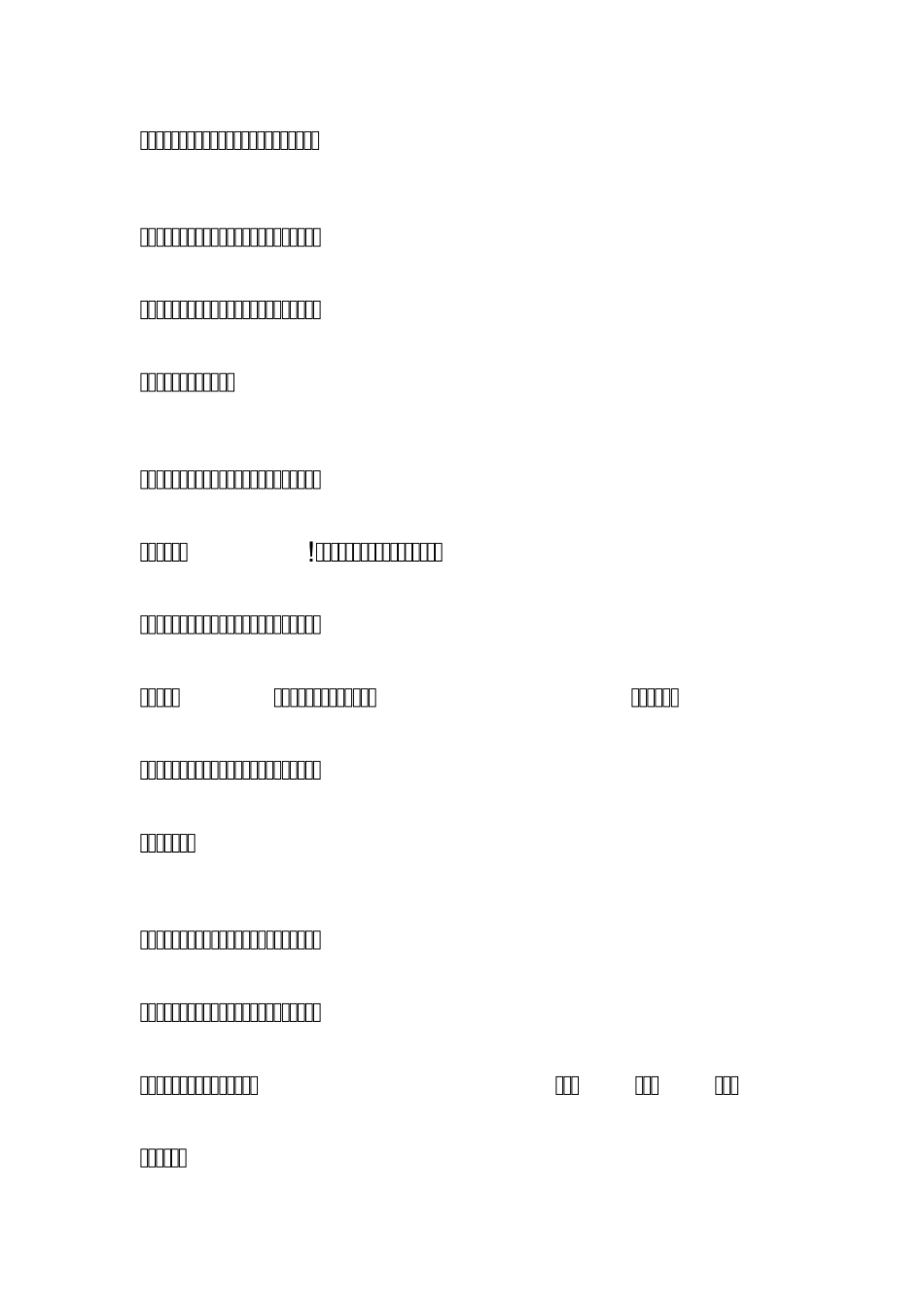 做生意或者创业如何起步_第3页
