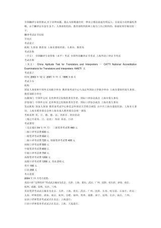 做翻译应该考哪些证书