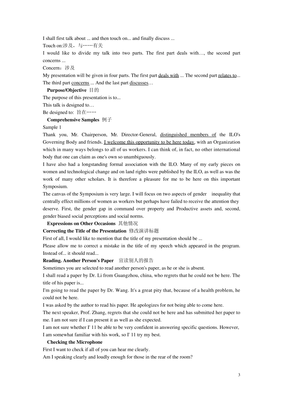 做英文presentation的常用语资料_第3页