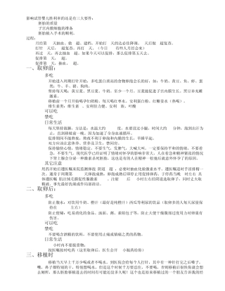 做试管婴儿过程及注意事项