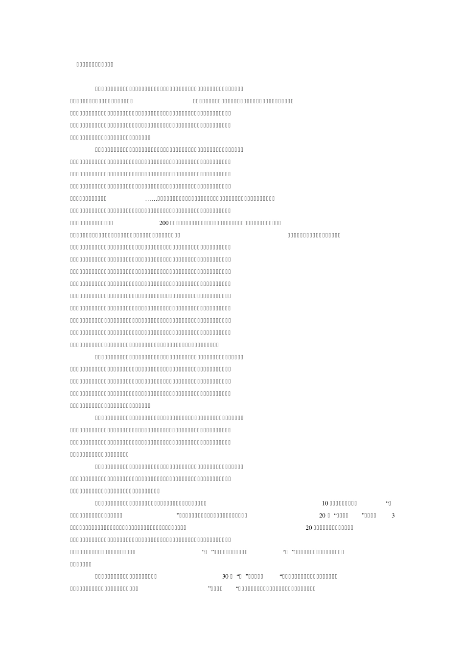 做销售工作让我收获了韧性_第1页