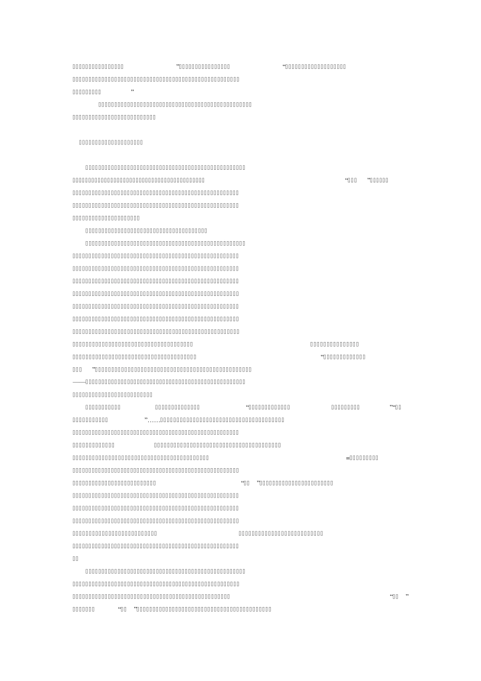 做销售工作让我收获了韧性_第2页