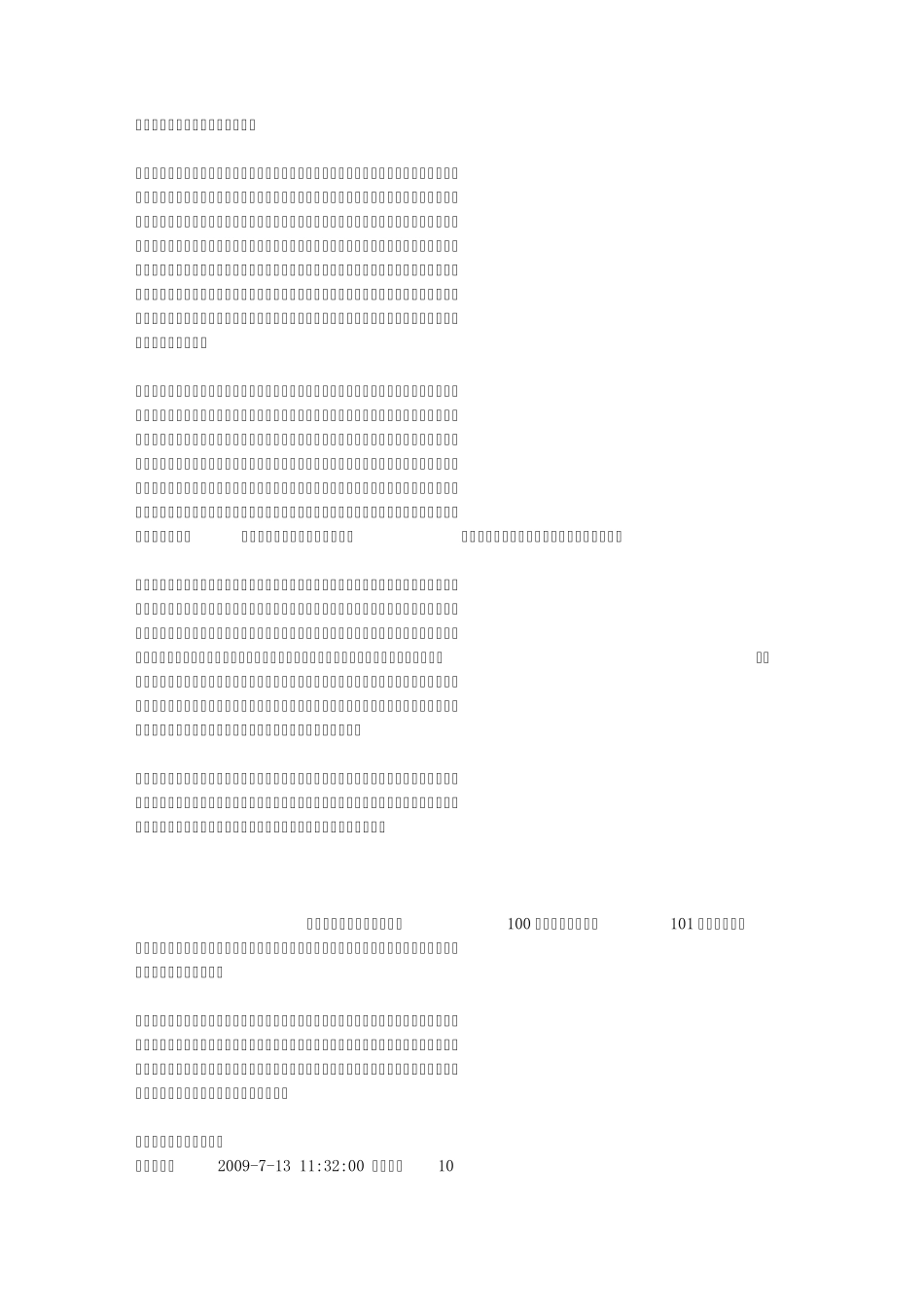 做销售要先学会厚脸皮_第2页