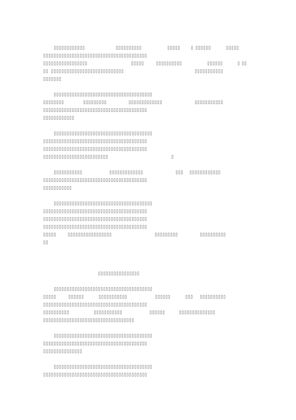 做销售要先学会厚脸皮_第3页