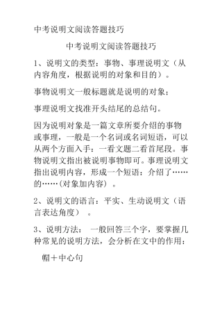 做阅读题的方法和技巧