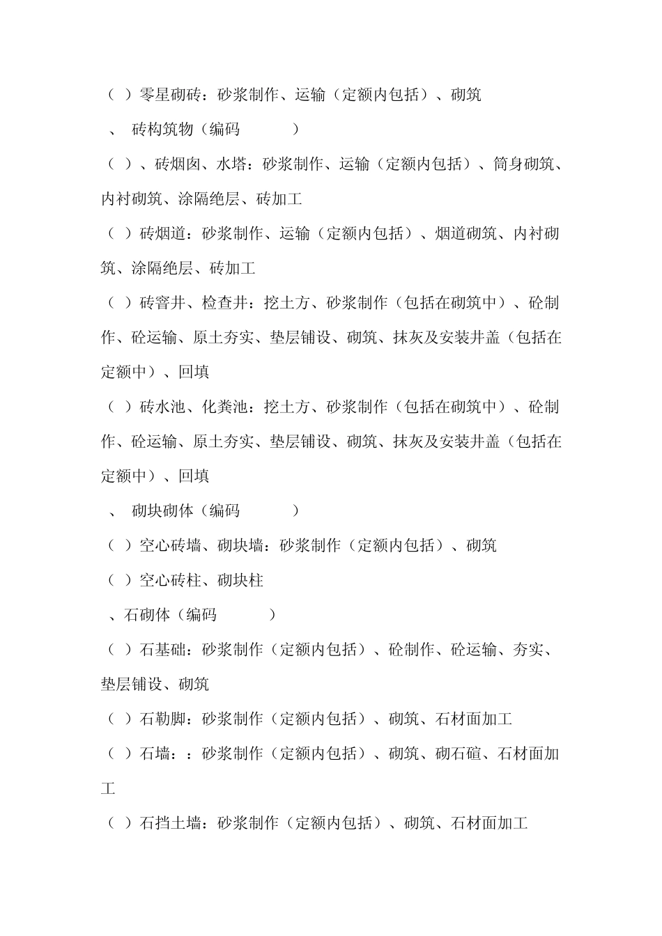 做预算的一般思路流程_第3页