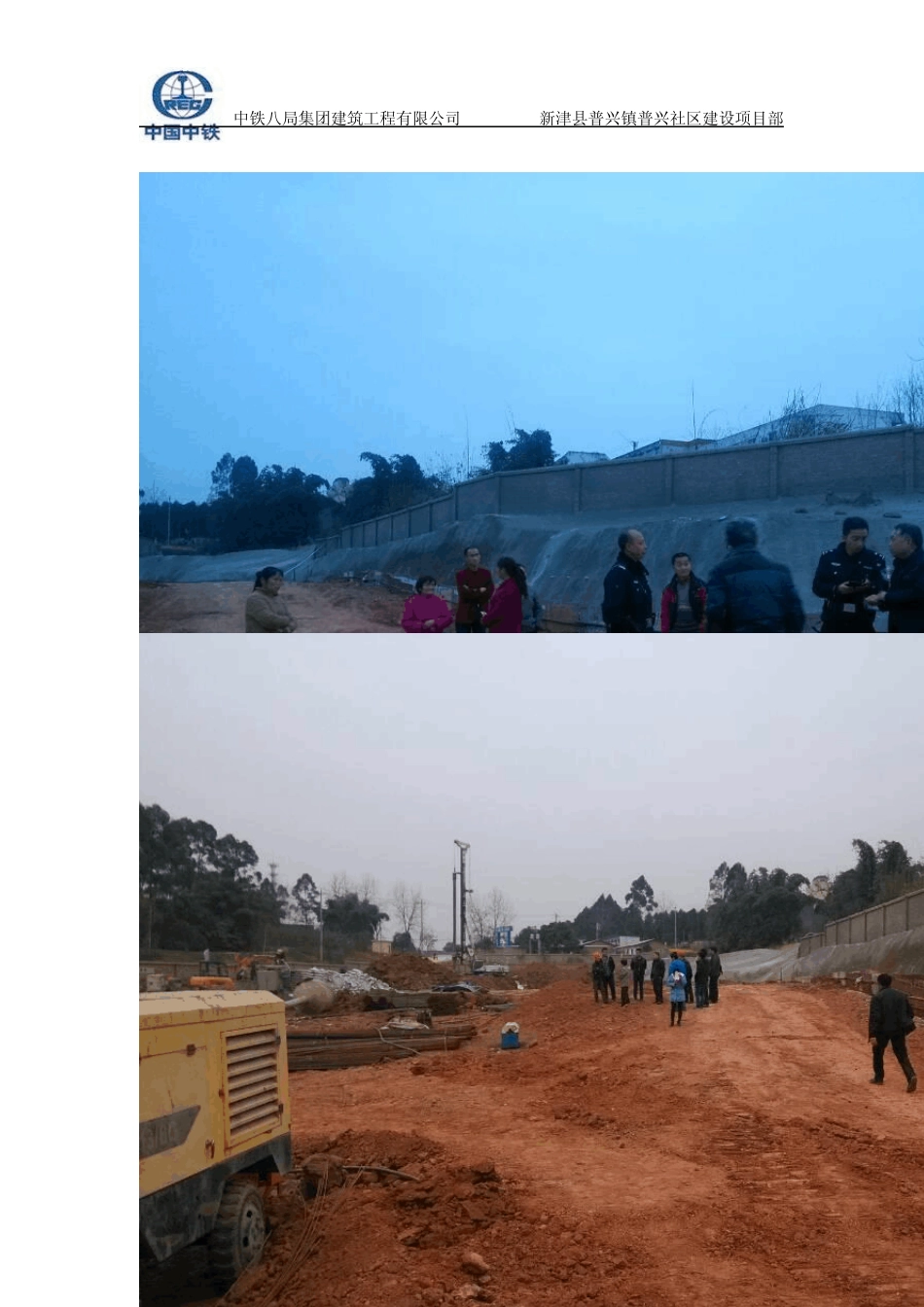 停工索赔报告_第3页