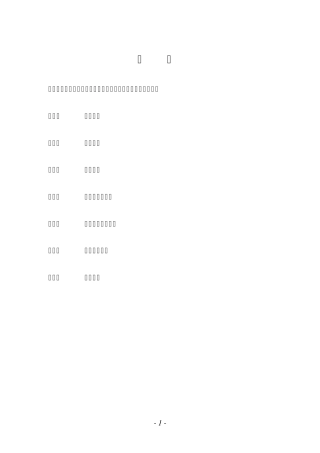 停车场可行性报告