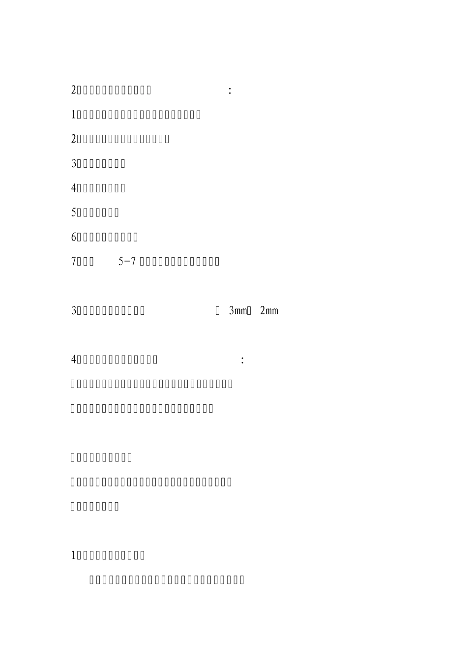 停车场地坪设计规范_第2页