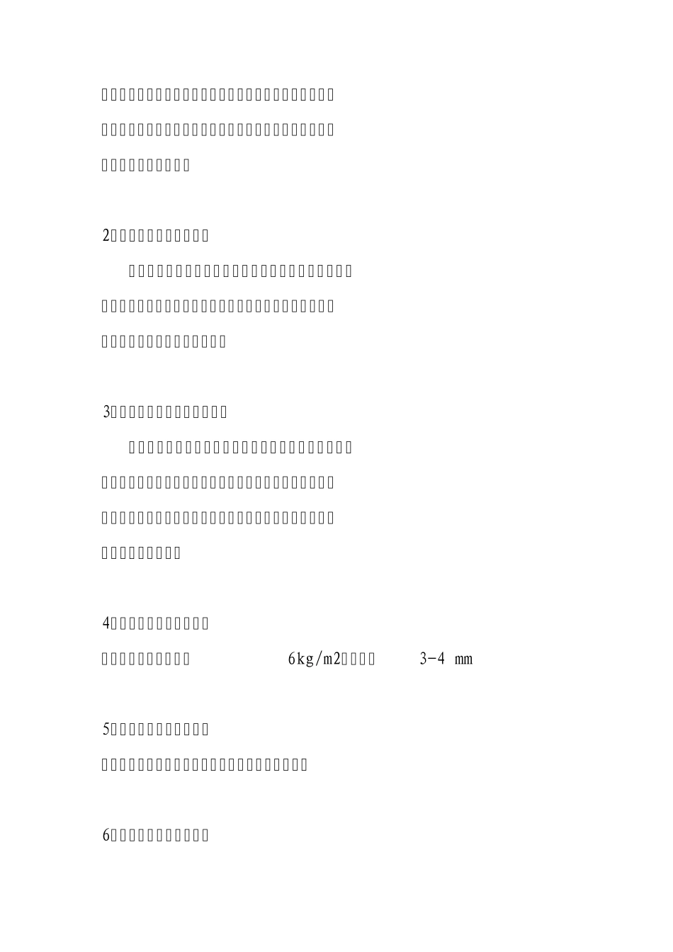 停车场地坪设计规范_第3页