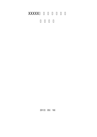 停车场收费系统方案